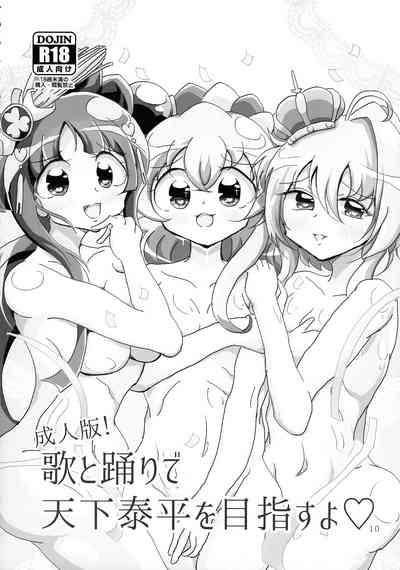 O-sensitive Collection Soushuuhen Hihou H RUSH! 10