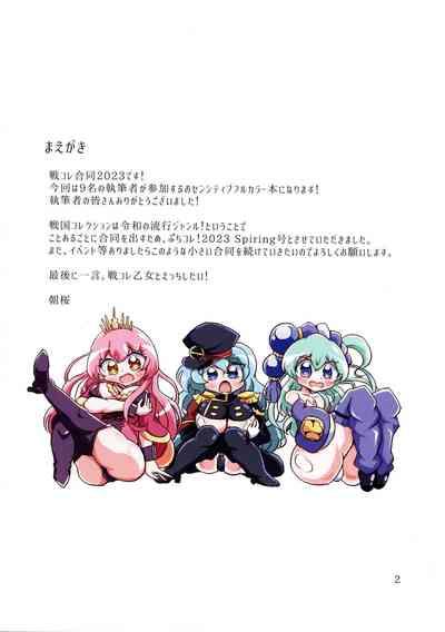 PetitColle! 2023 Spring 3