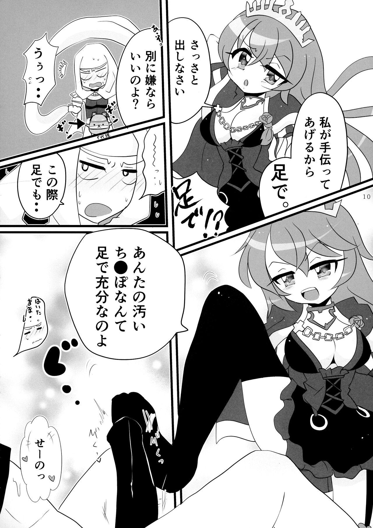 Minna no O-sensitive Collection - Page 10