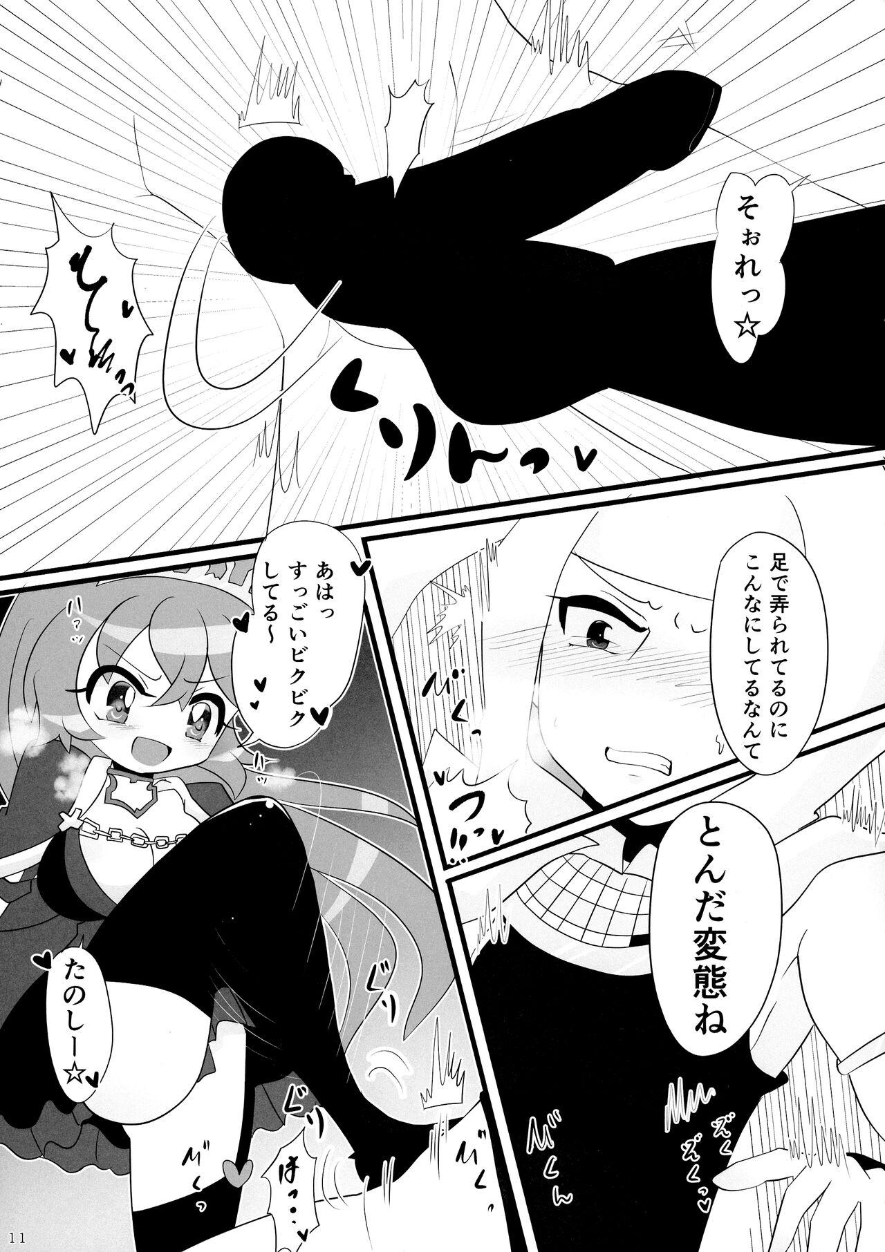 Minna no O-sensitive Collection - Page 11