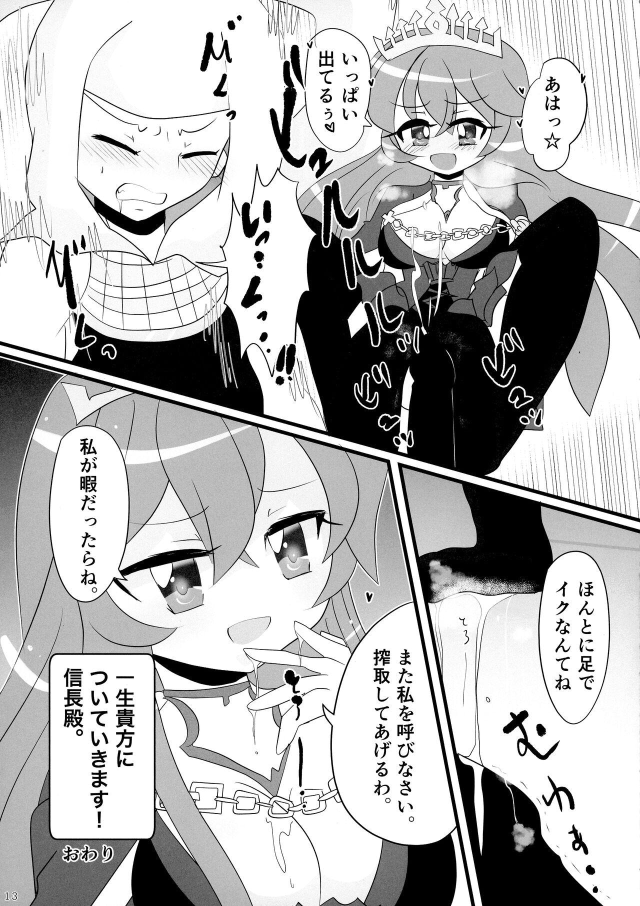 Minna no O-sensitive Collection - Page 13