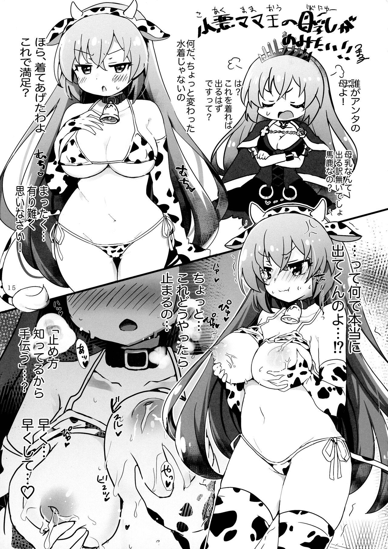 Minna no O-sensitive Collection - Page 15
