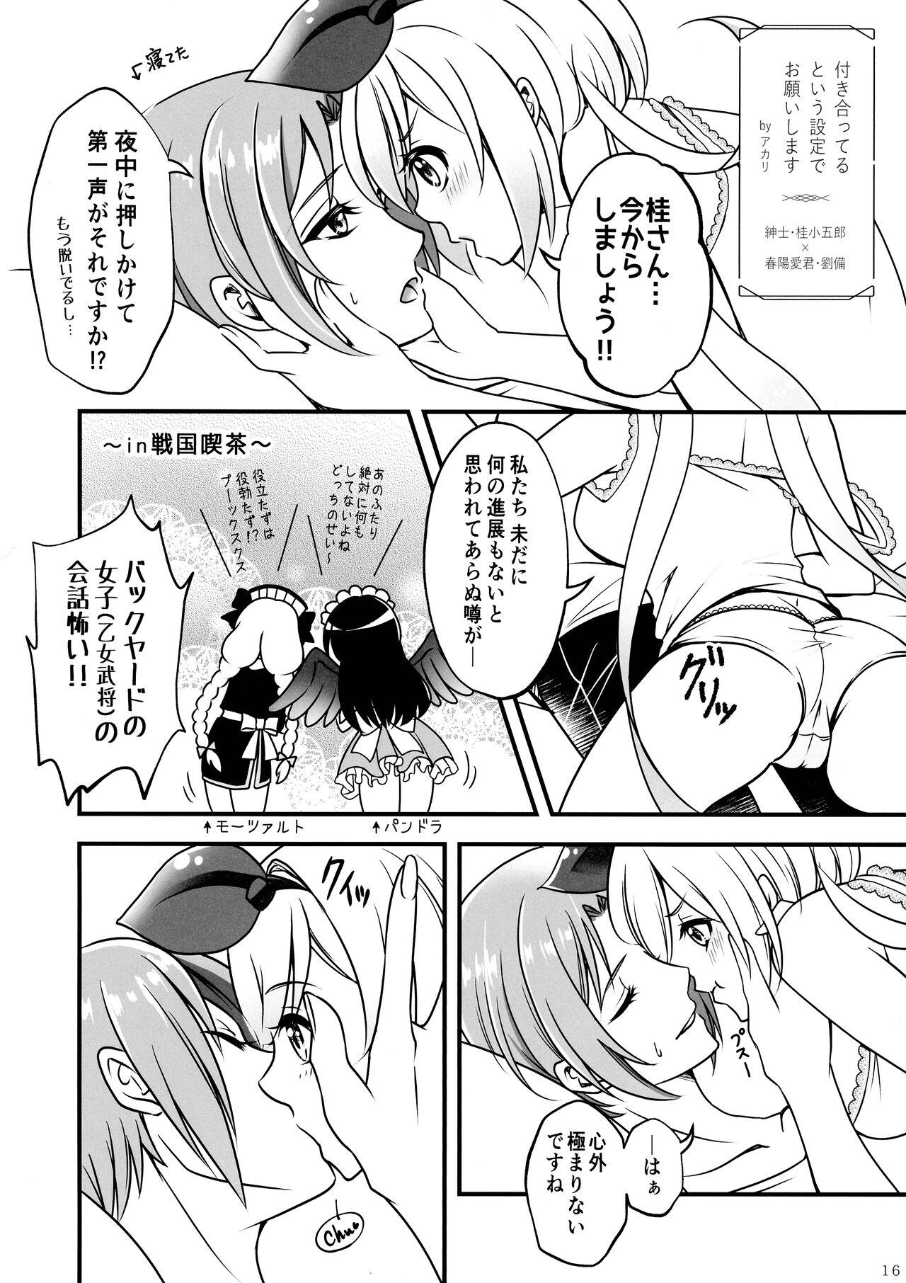 Minna no O-sensitive Collection - Page 16