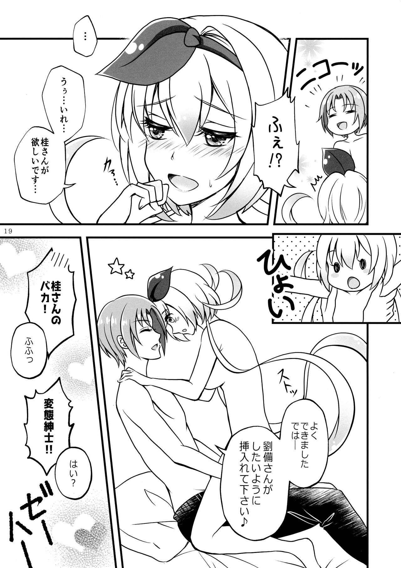 Minna no O-sensitive Collection - Page 19