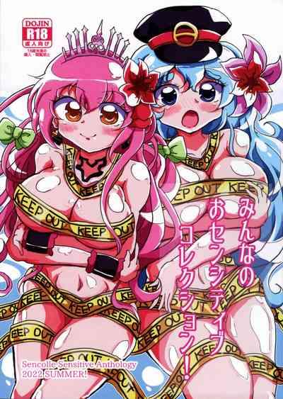 Minna no O-sensitive Collection 1