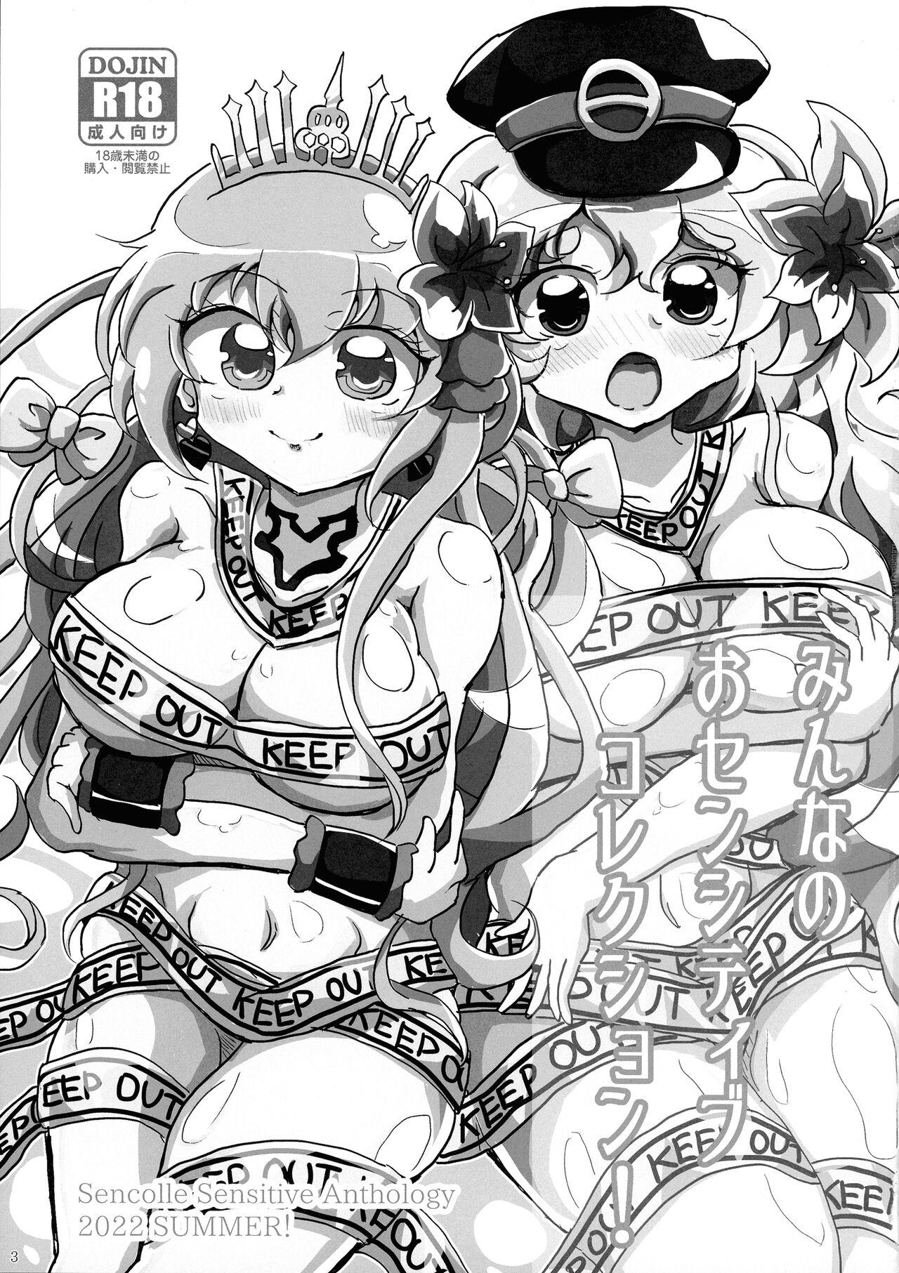 (C100) [INKLESTAR (よろず)] みんなのおセンシティブコレクション! (戦国コレクション) - Hentaiaz.com - 3