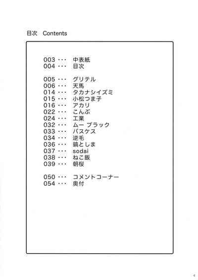 Minna no O-sensitive Collection 4