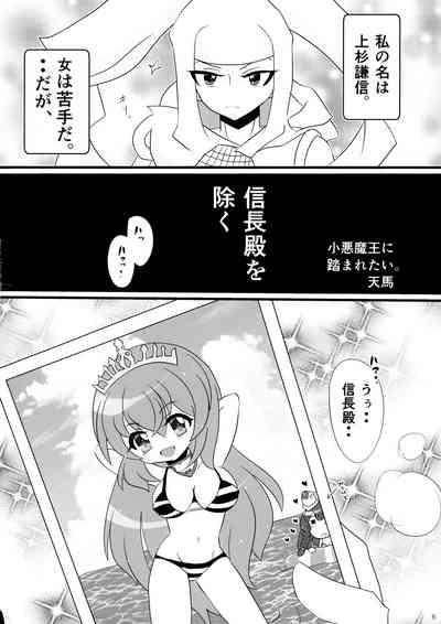 Minna no O-sensitive Collection 6