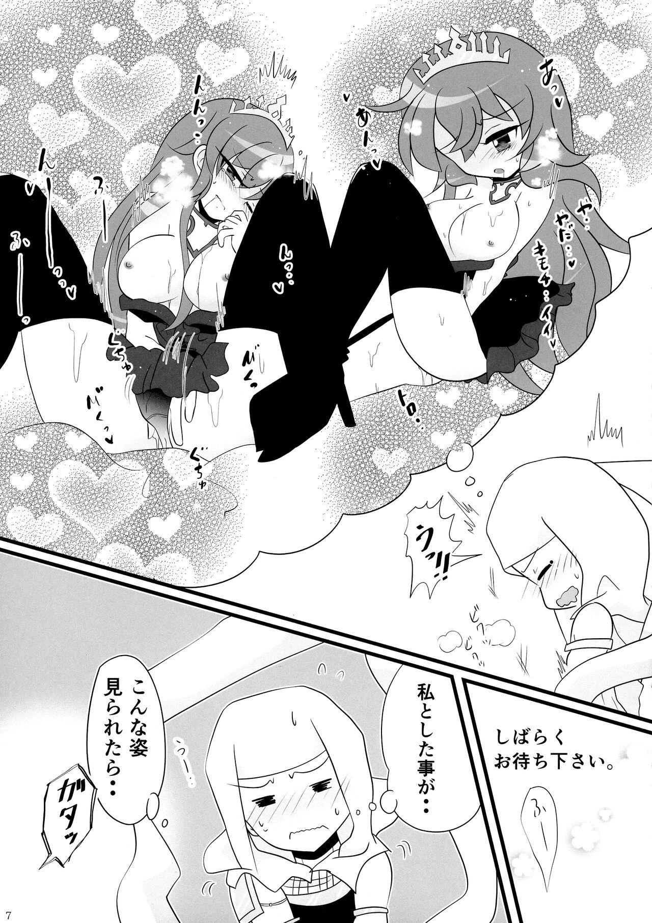 Minna no O-sensitive Collection - Page 7