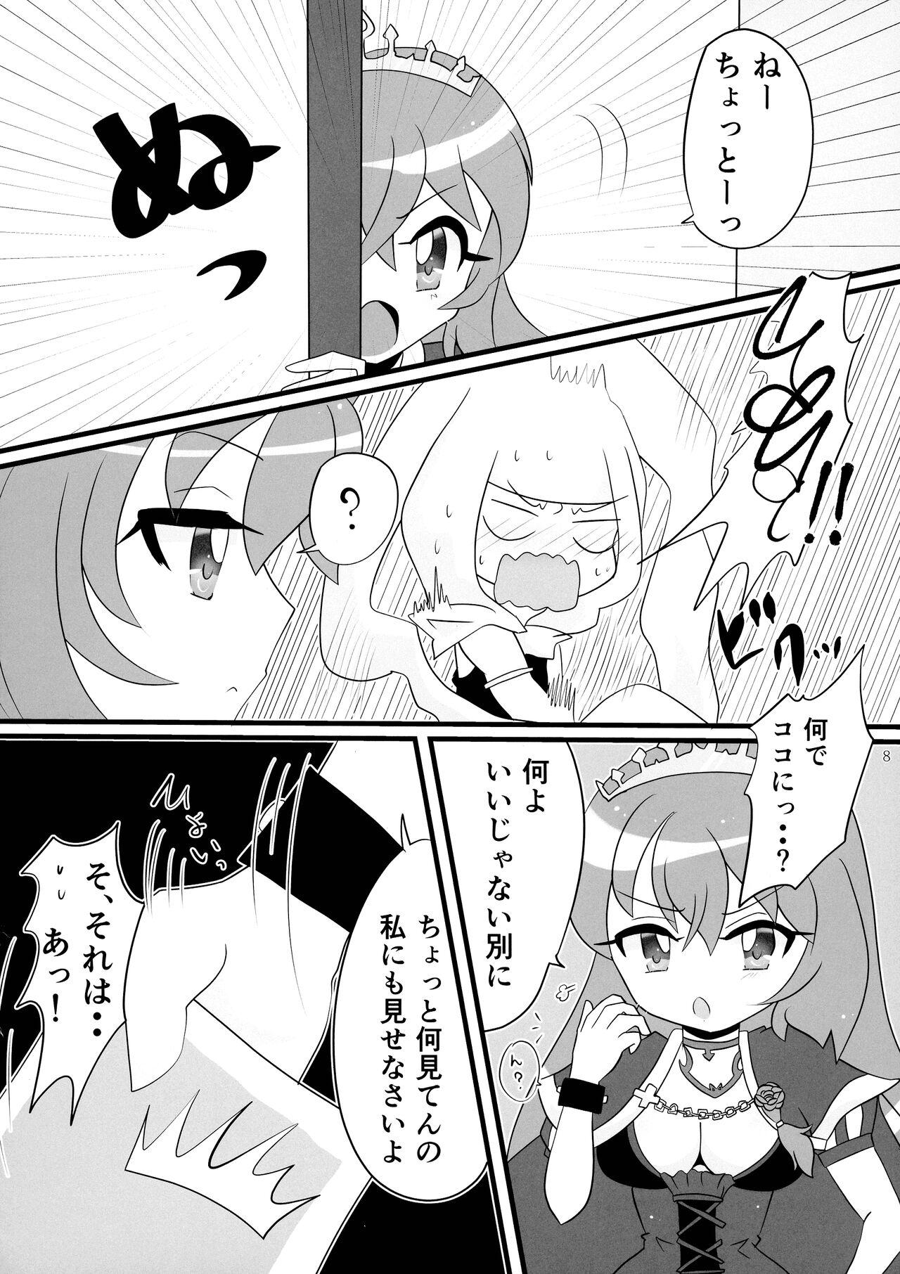 Minna no O-sensitive Collection - Page 8