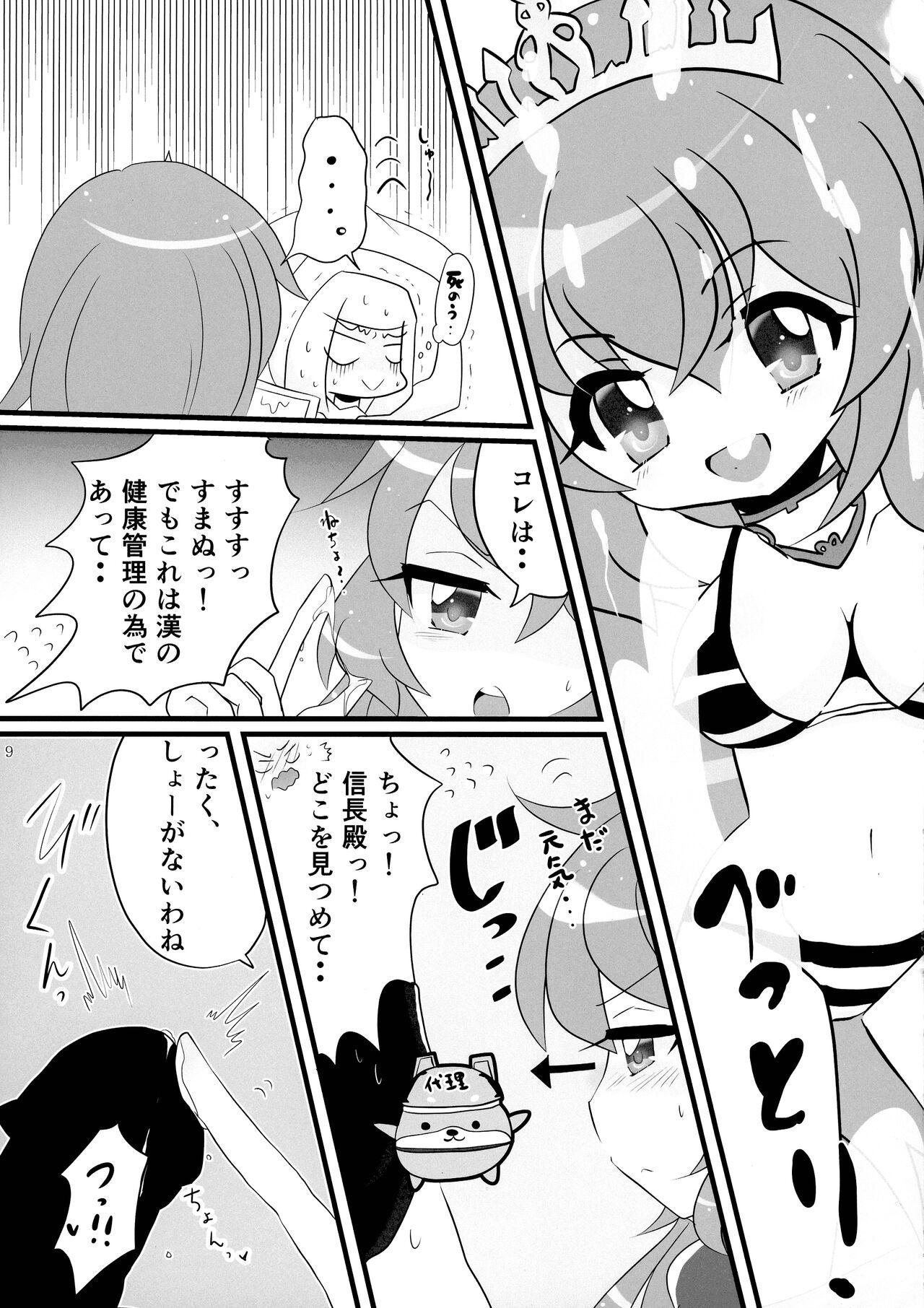 Minna no O-sensitive Collection - Page 9