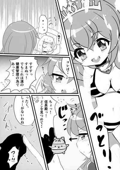 Minna no O-sensitive Collection 9
