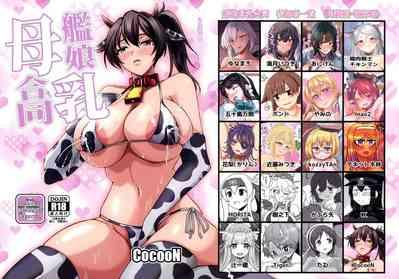 KanMusu Bonyuu Goudou 1