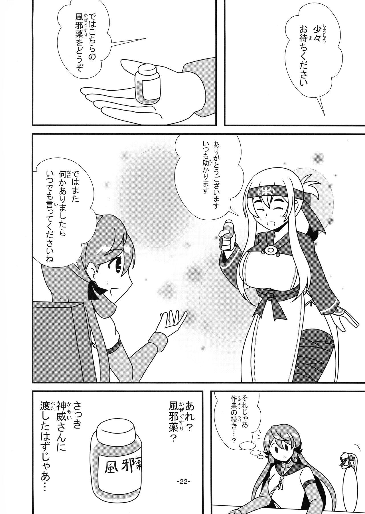 KanMusu Bonyuu Goudou 20