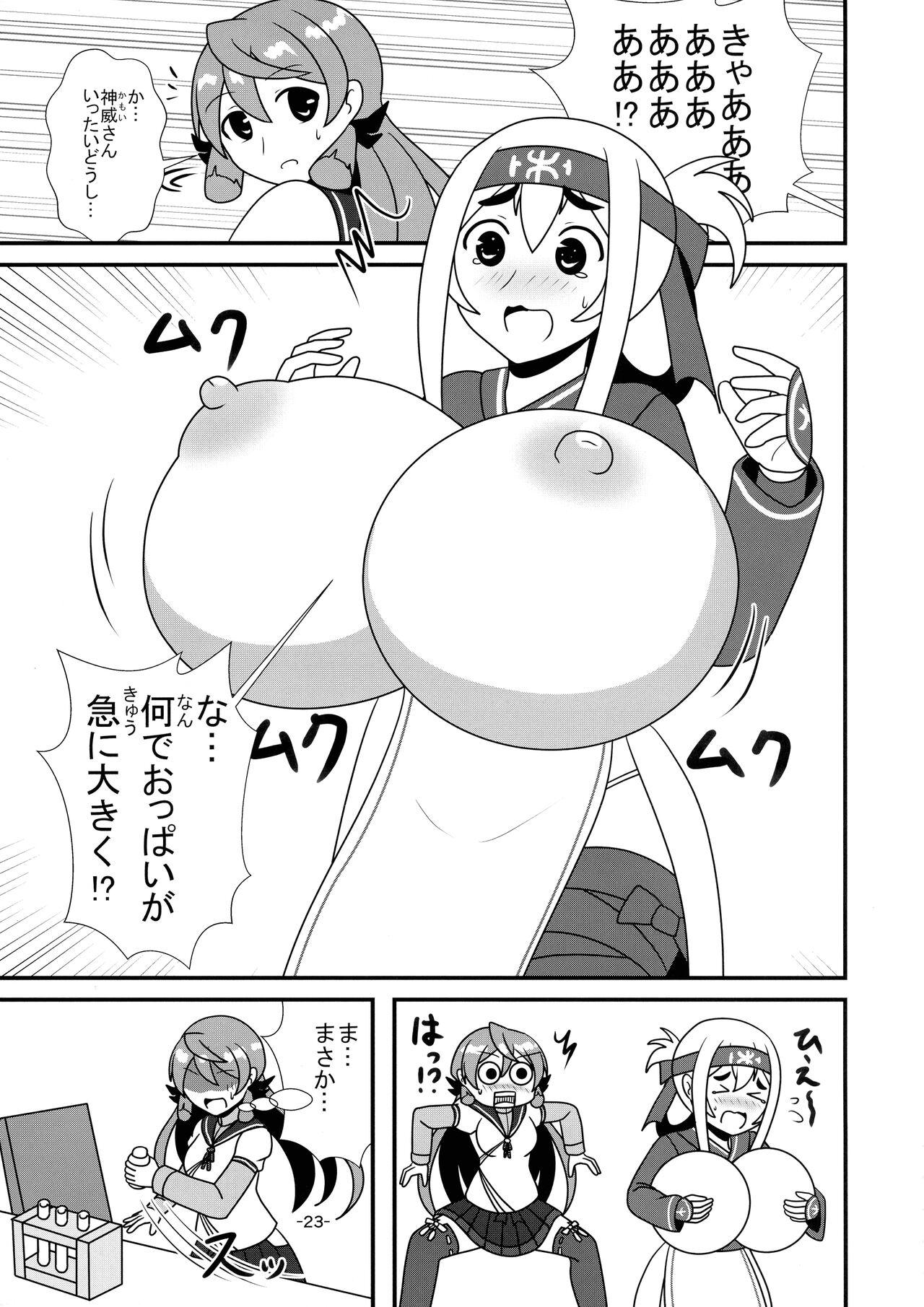 KanMusu Bonyuu Goudou 21