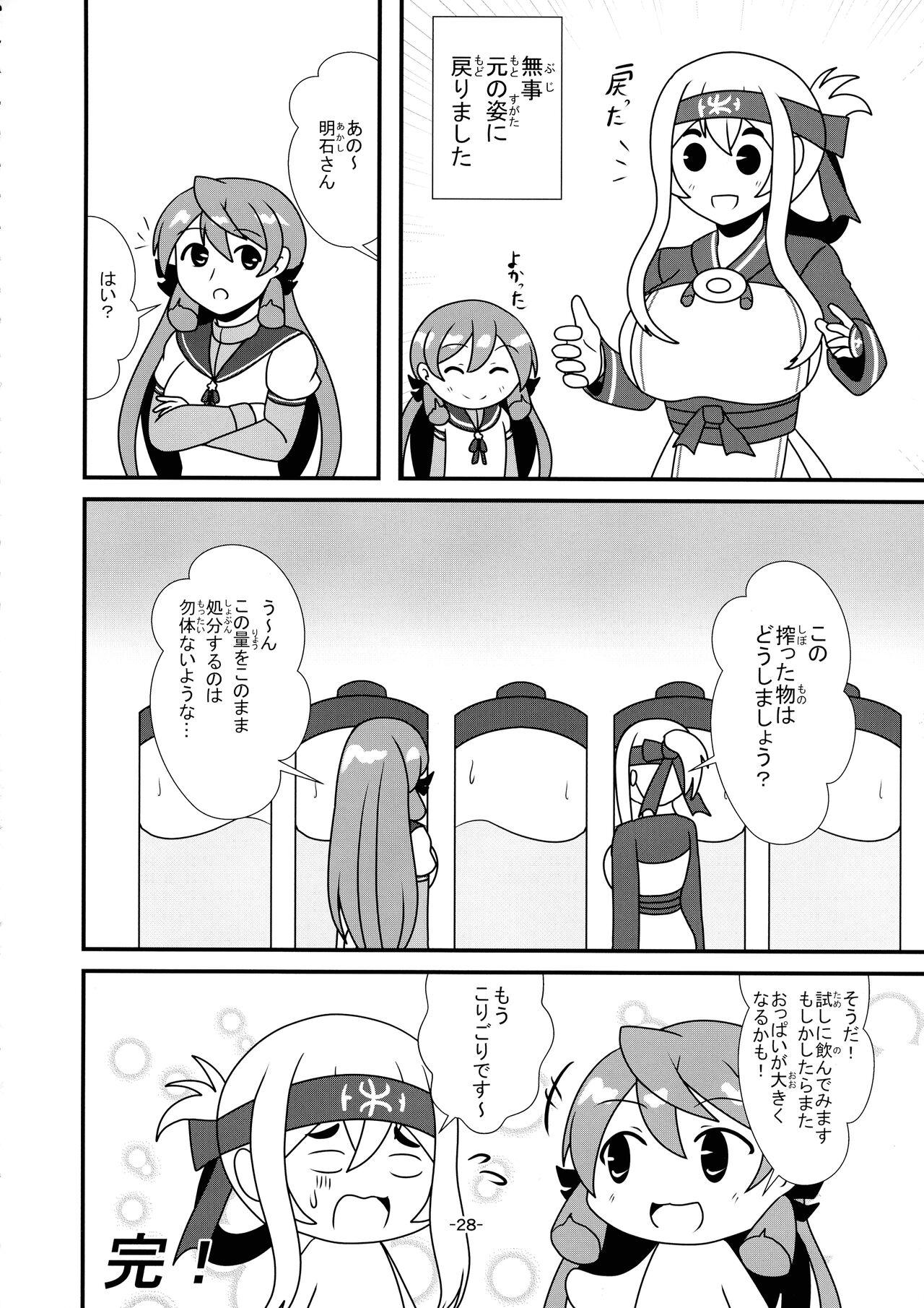 KanMusu Bonyuu Goudou 26