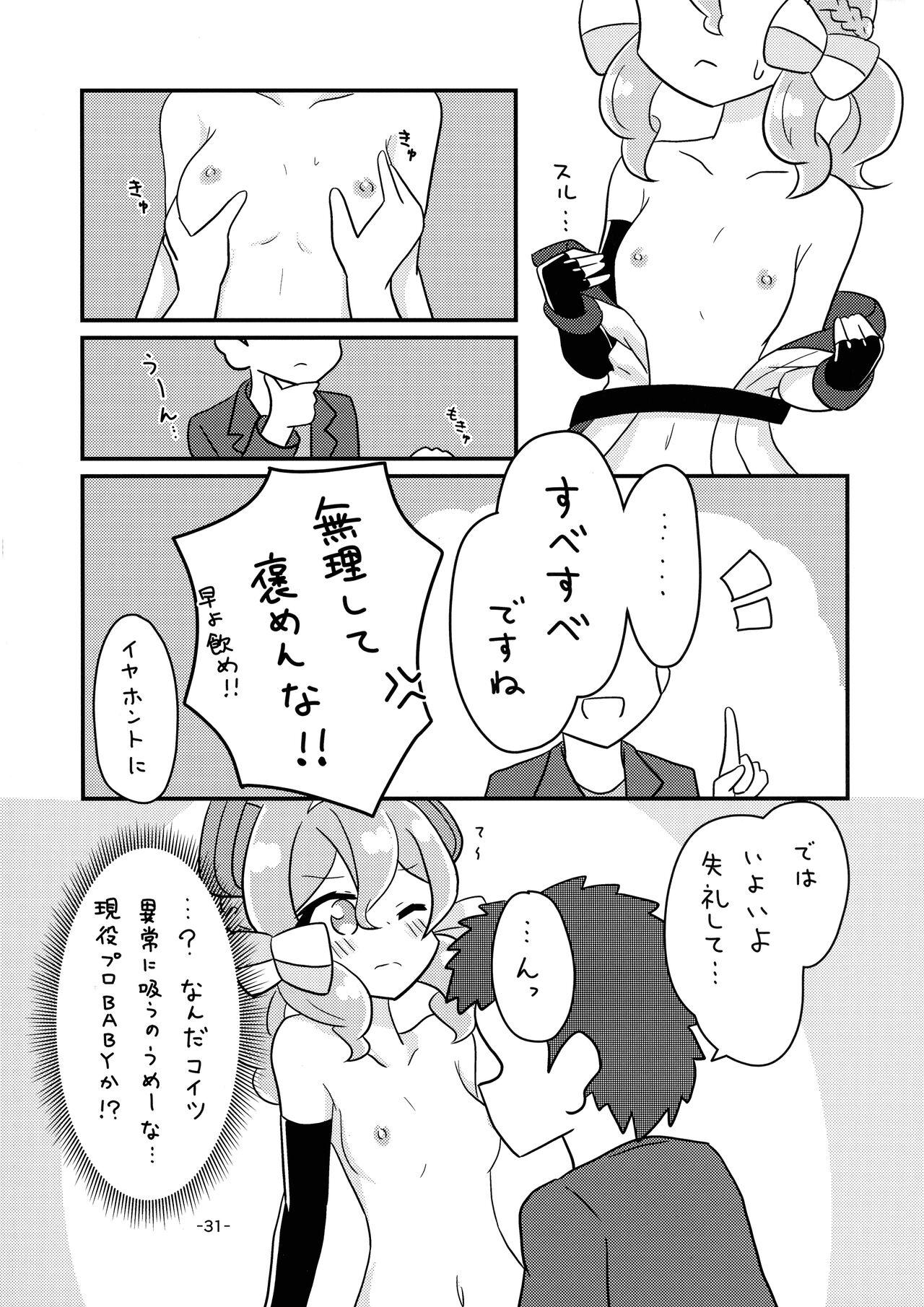 KanMusu Bonyuu Goudou 29