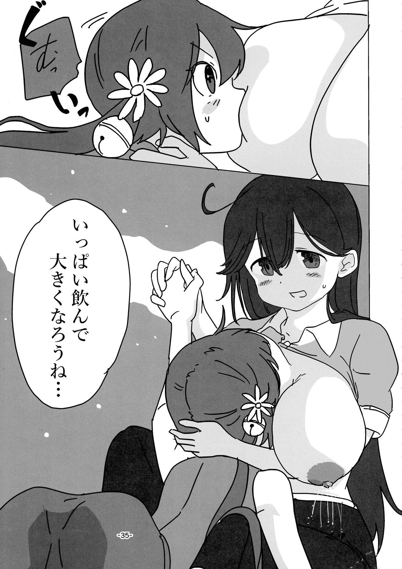 KanMusu Bonyuu Goudou 33