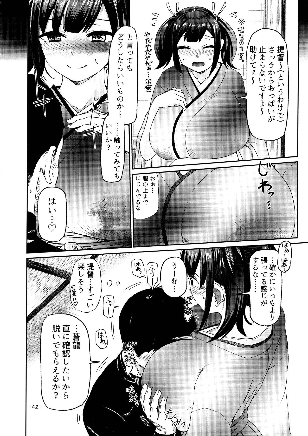 KanMusu Bonyuu Goudou 40