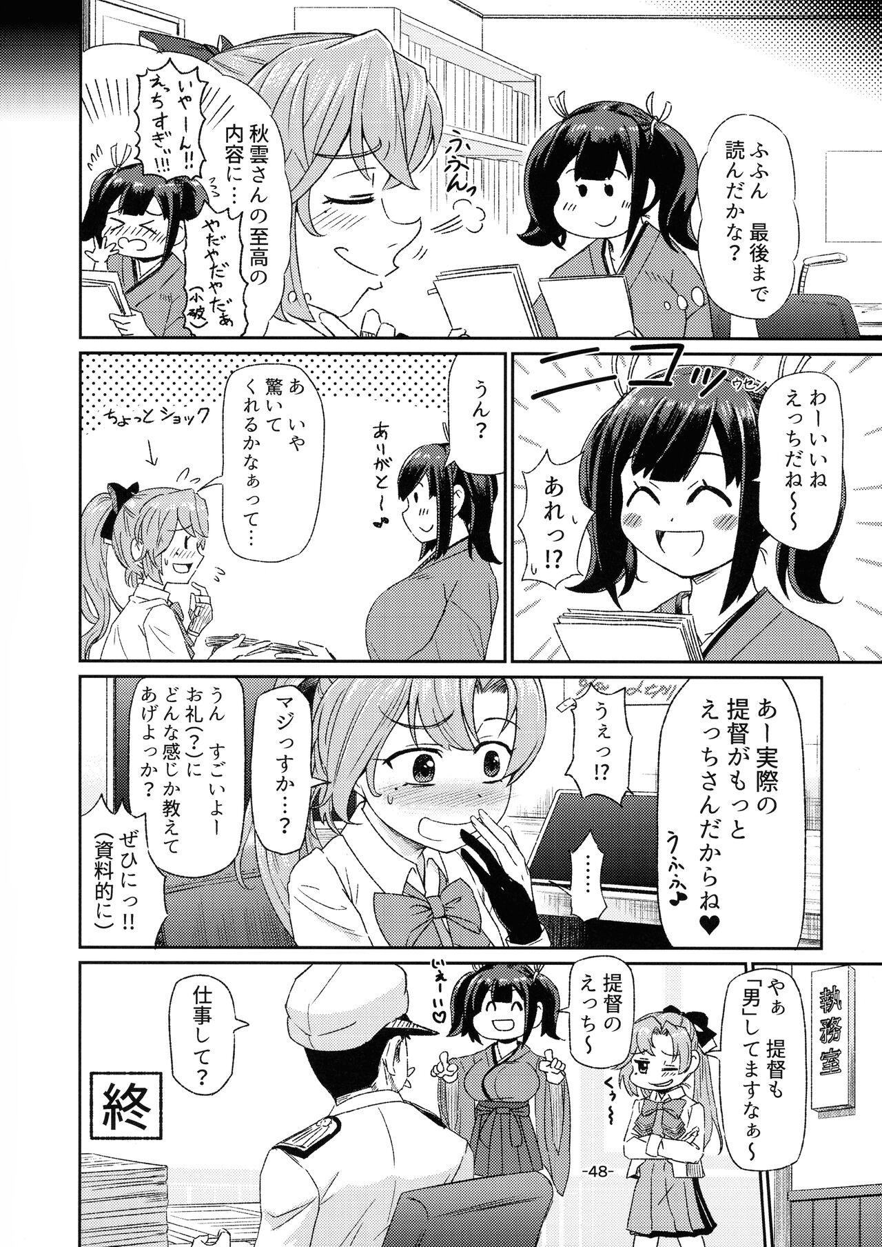 KanMusu Bonyuu Goudou 46