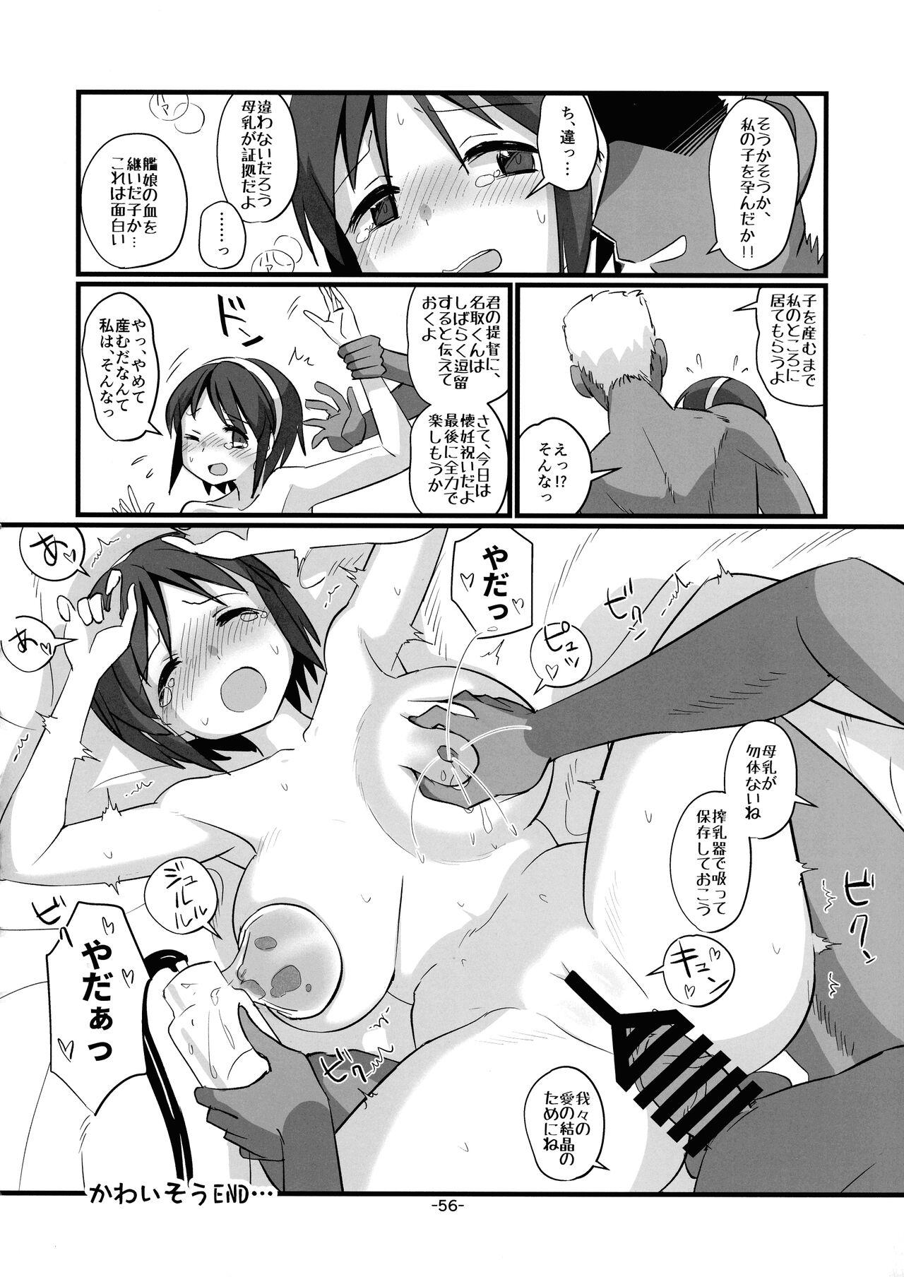 KanMusu Bonyuu Goudou 54