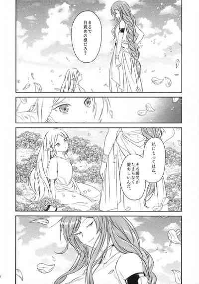 good night 5