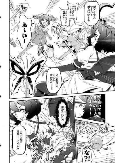 Kaishaku Chigai ni Akogarete - I admired the misunderstanding but it was a serious failure... 8