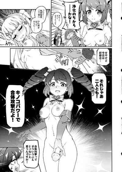Kaishaku Chigai ni Akogarete - I admired the misunderstanding but it was a serious failure... 9