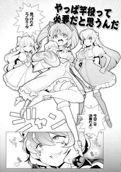 `Mahou Shoujo ni Akogarete' Sao Yuu 5
