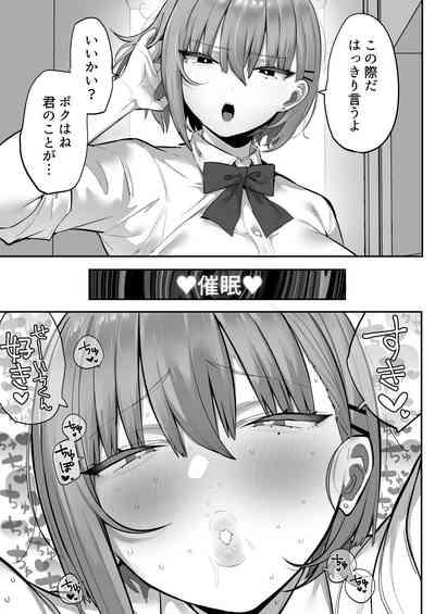 Mukatsuku Onna o Saimin de Juujun ni Shite Dekachichi Harem o Tsukuru Hanashi 10