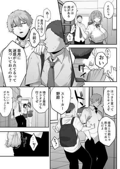 Mukatsuku Onna o Saimin de Juujun ni Shite Dekachichi Harem o Tsukuru Hanashi 4