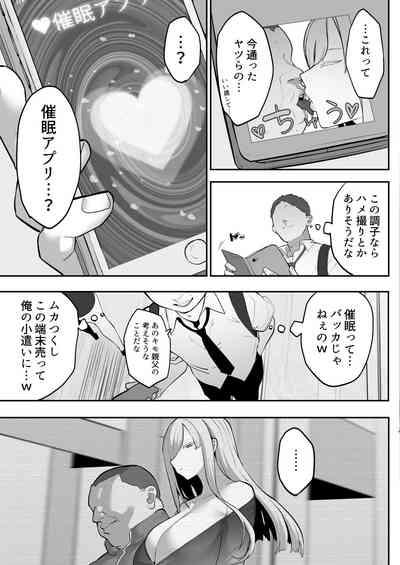 Mukatsuku Onna o Saimin de Juujun ni Shite Dekachichi Harem o Tsukuru Hanashi 6