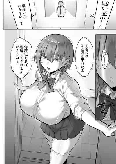 Mukatsuku Onna o Saimin de Juujun ni Shite Dekachichi Harem o Tsukuru Hanashi 9