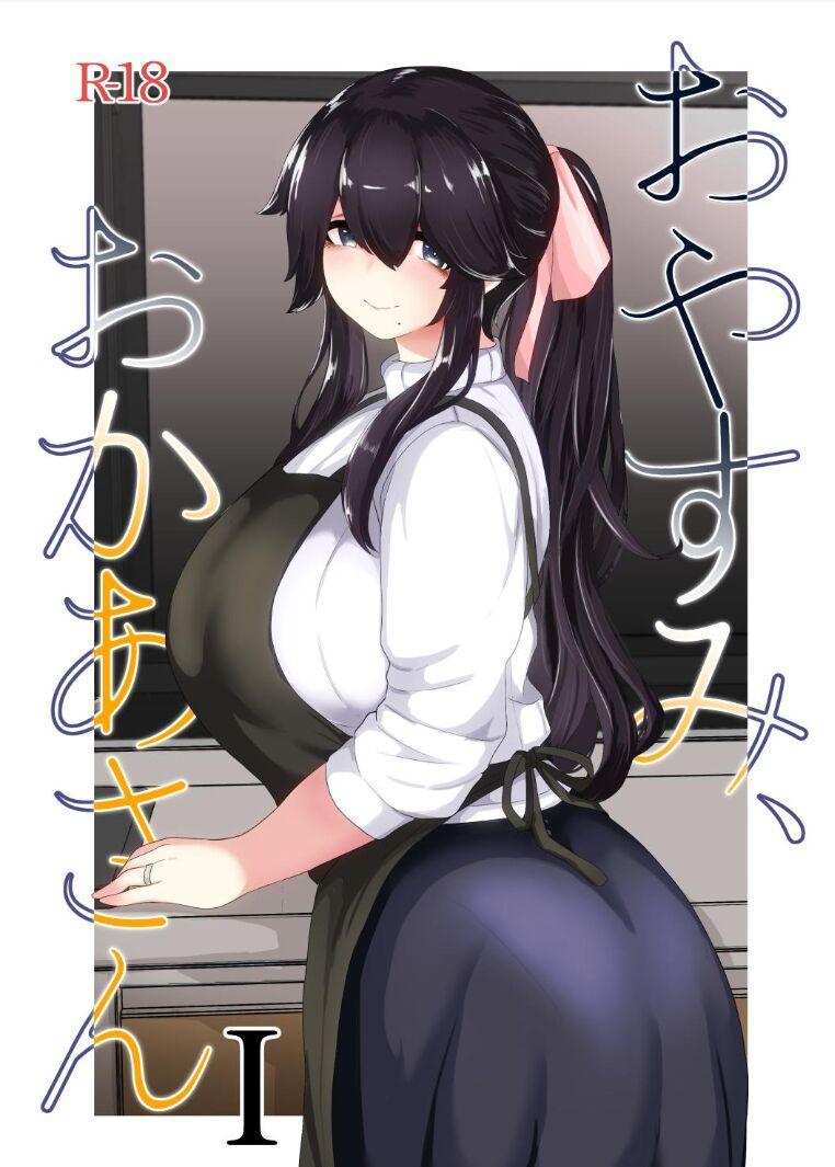 Oyasumi, Okaa-san I 0