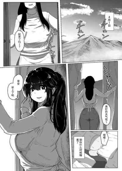Oyasumi, Okaa-san I 10