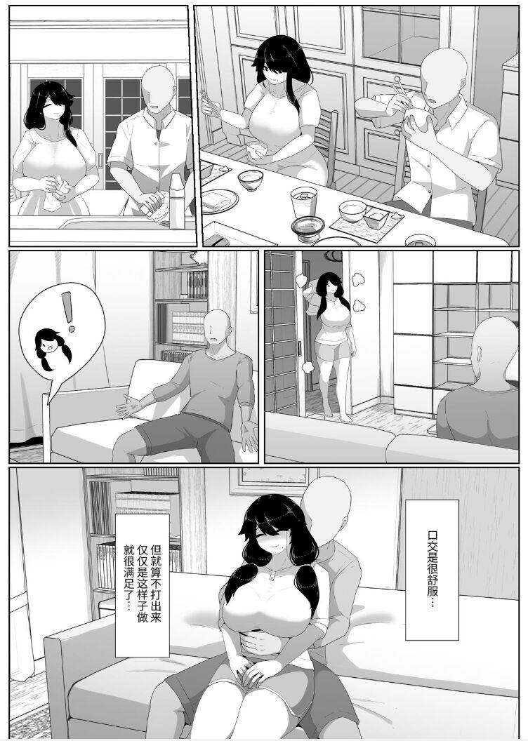 Oyasumi, Okaa-san I 130