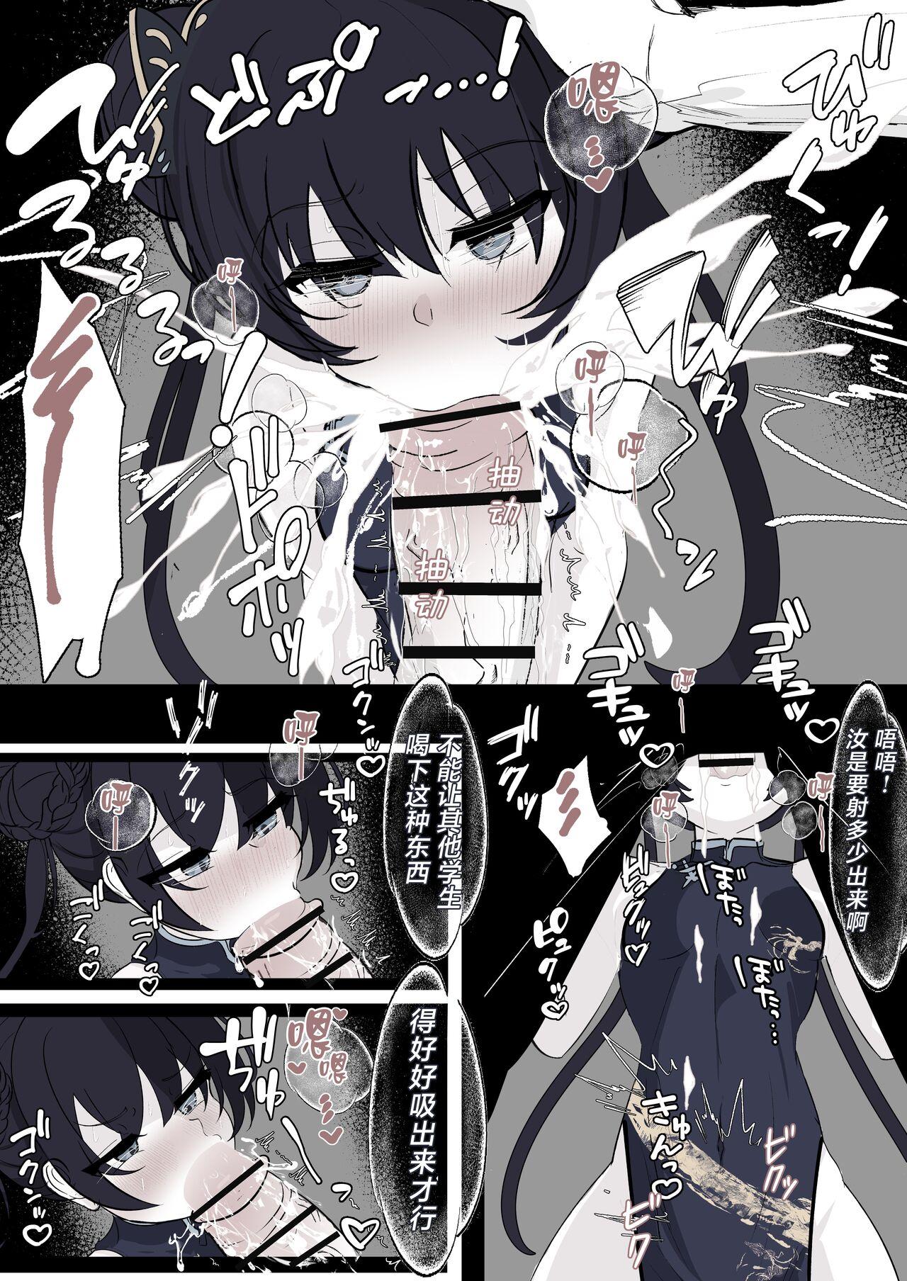Kisaki Kaichou o Tsuyotsuyo Ochinpo de Mechakucha ni Shitai 11