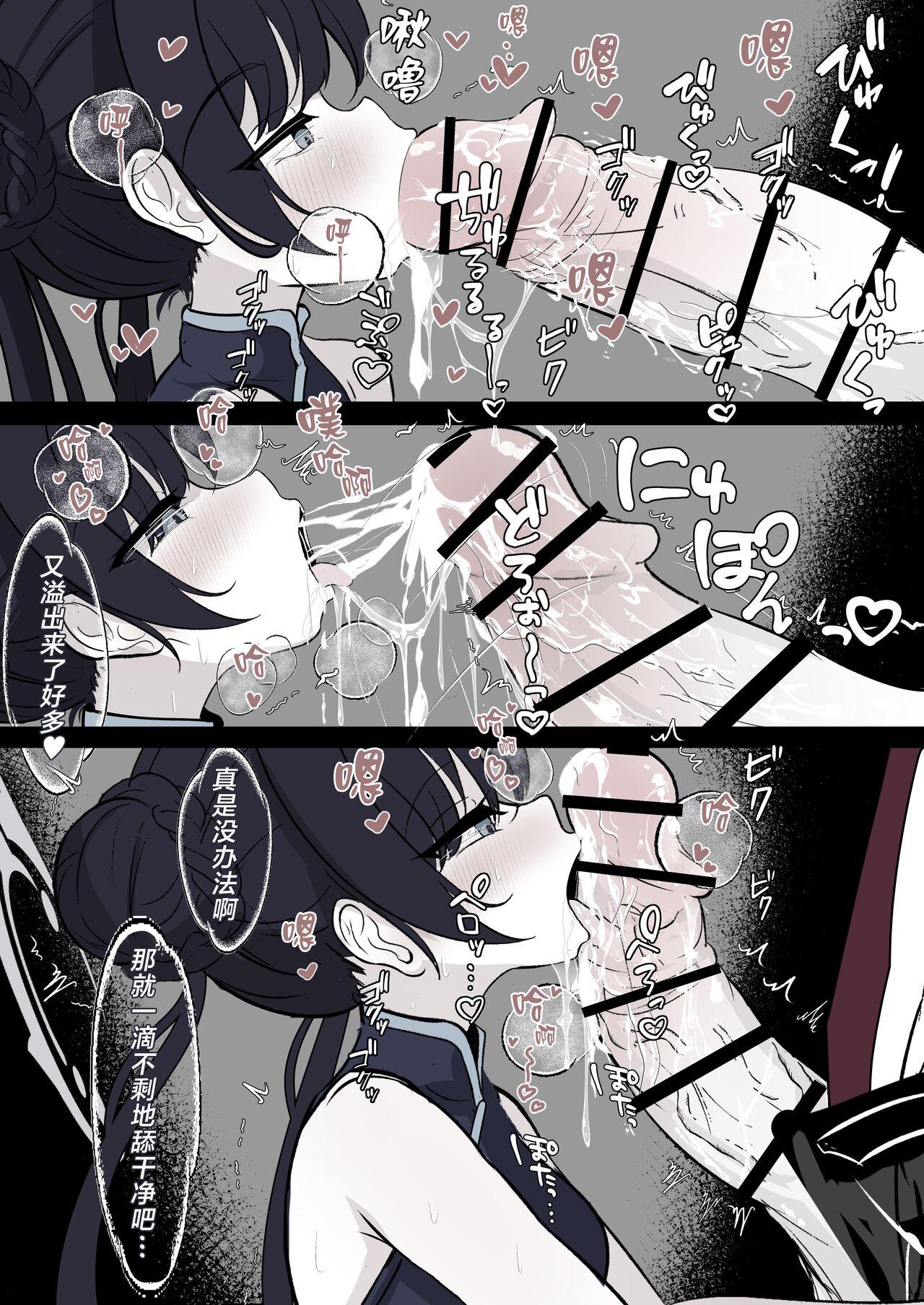 Kisaki Kaichou o Tsuyotsuyo Ochinpo de Mechakucha ni Shitai 12