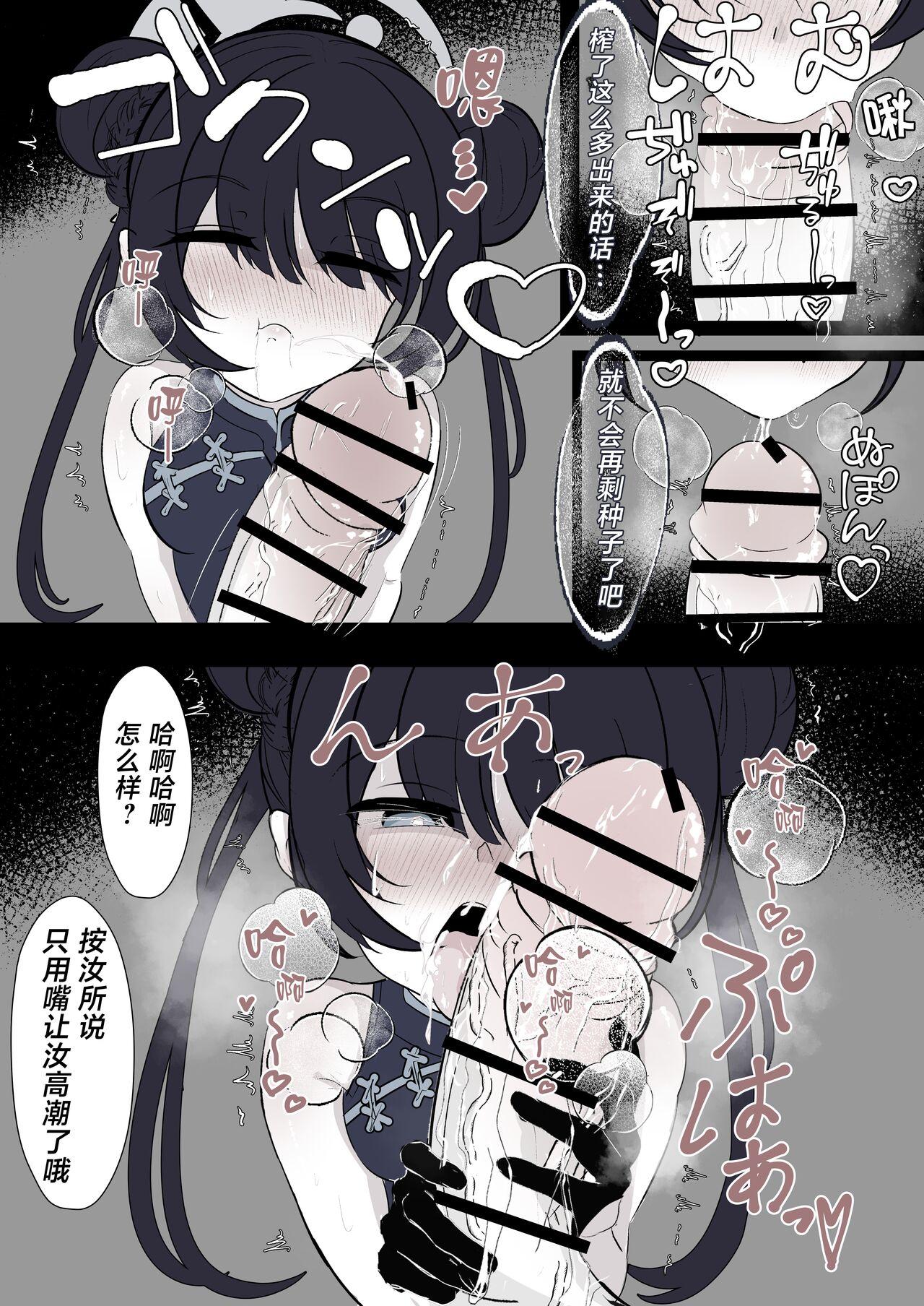 Kisaki Kaichou o Tsuyotsuyo Ochinpo de Mechakucha ni Shitai 13