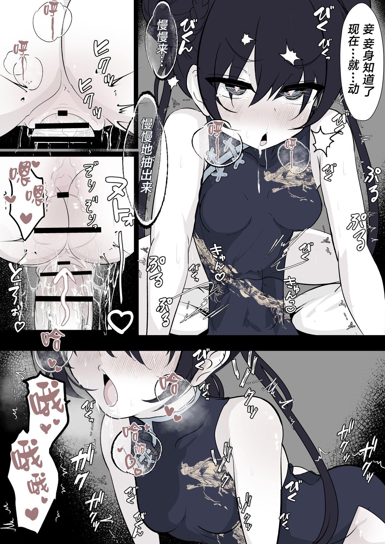 Kisaki Kaichou o Tsuyotsuyo Ochinpo de Mechakucha ni Shitai 20
