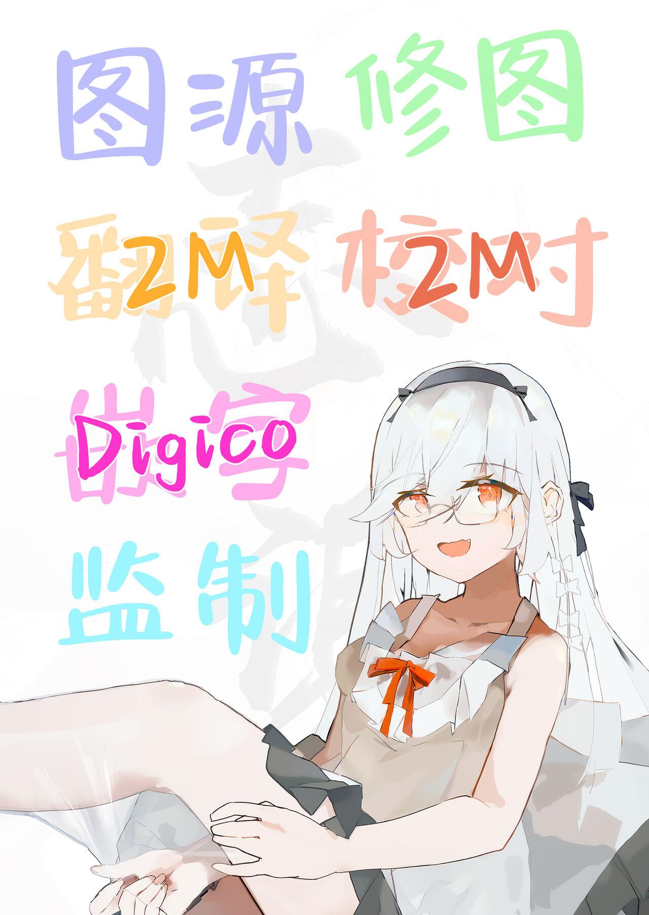 Kisaki Kaichou o Tsuyotsuyo Ochinpo de Mechakucha ni Shitai 31