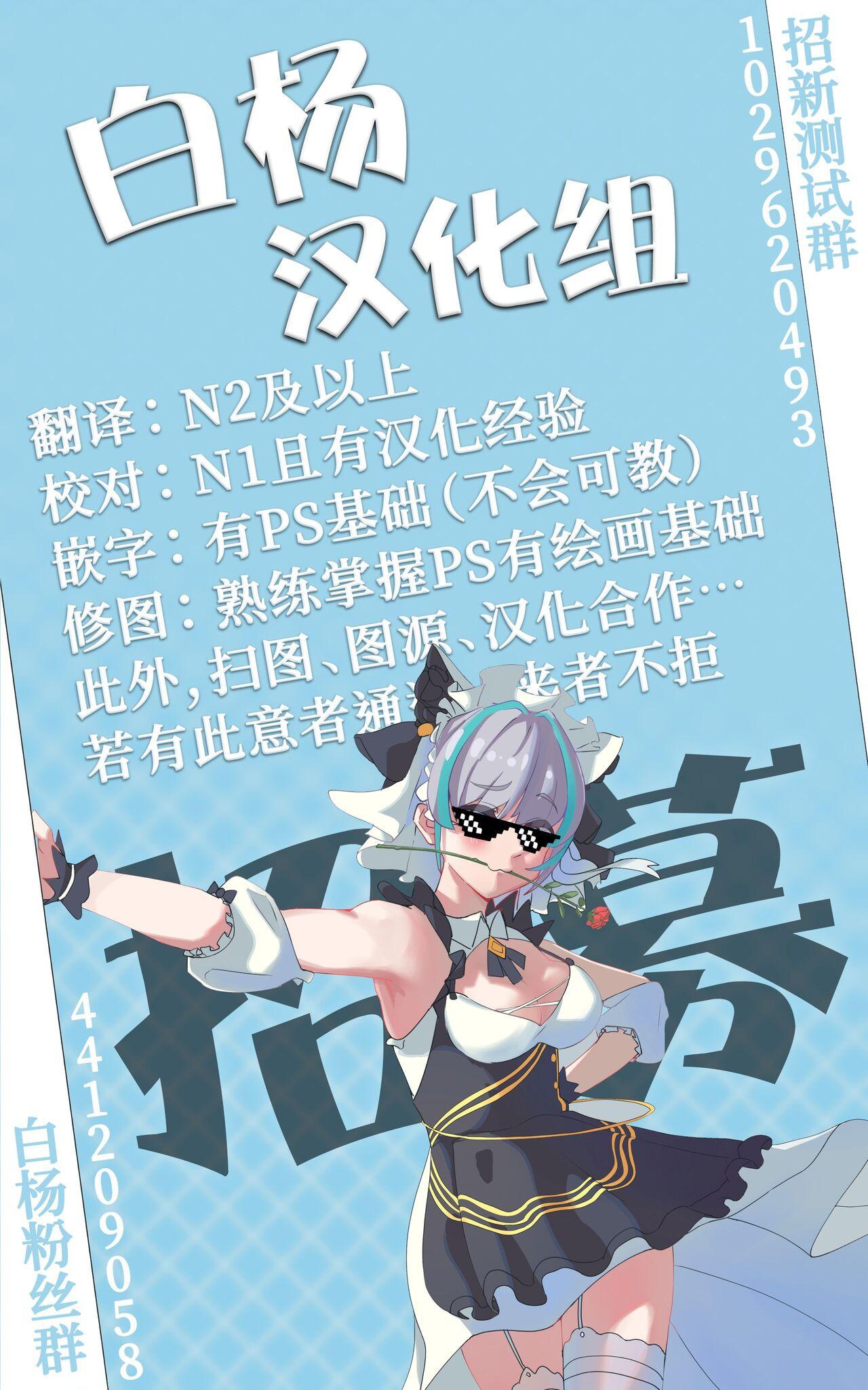 Kisaki Kaichou o Tsuyotsuyo Ochinpo de Mechakucha ni Shitai 32