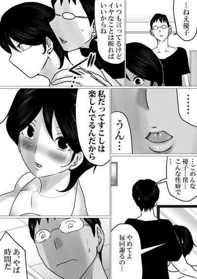 Netorase Jigoku. 10