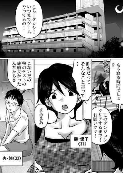 Netorase Jigoku. 2