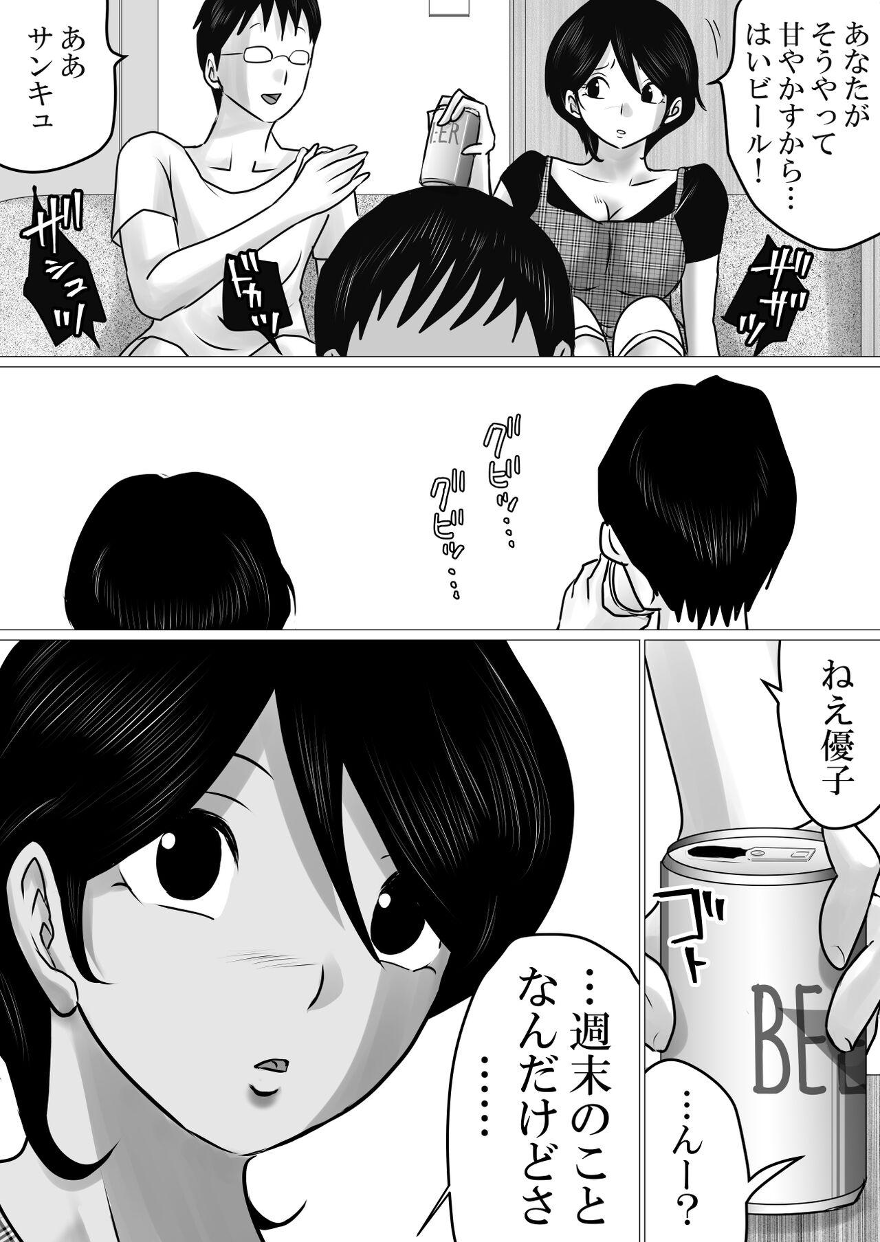 Netorase Jigoku. - Page 3