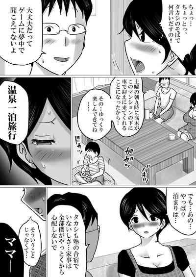 Netorase Jigoku. 4