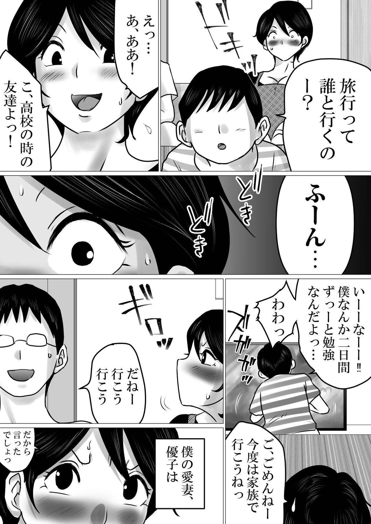 Netorase Jigoku. - Page 5