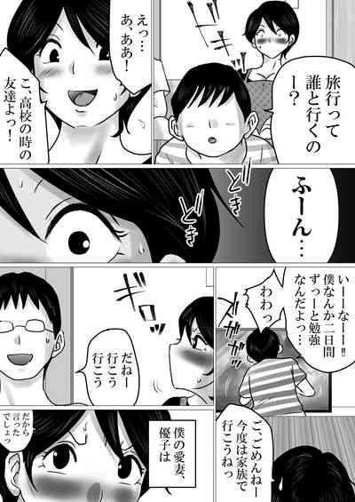 Netorase Jigoku. 5