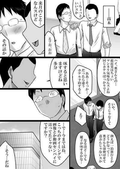 Netorase Jigoku. 7