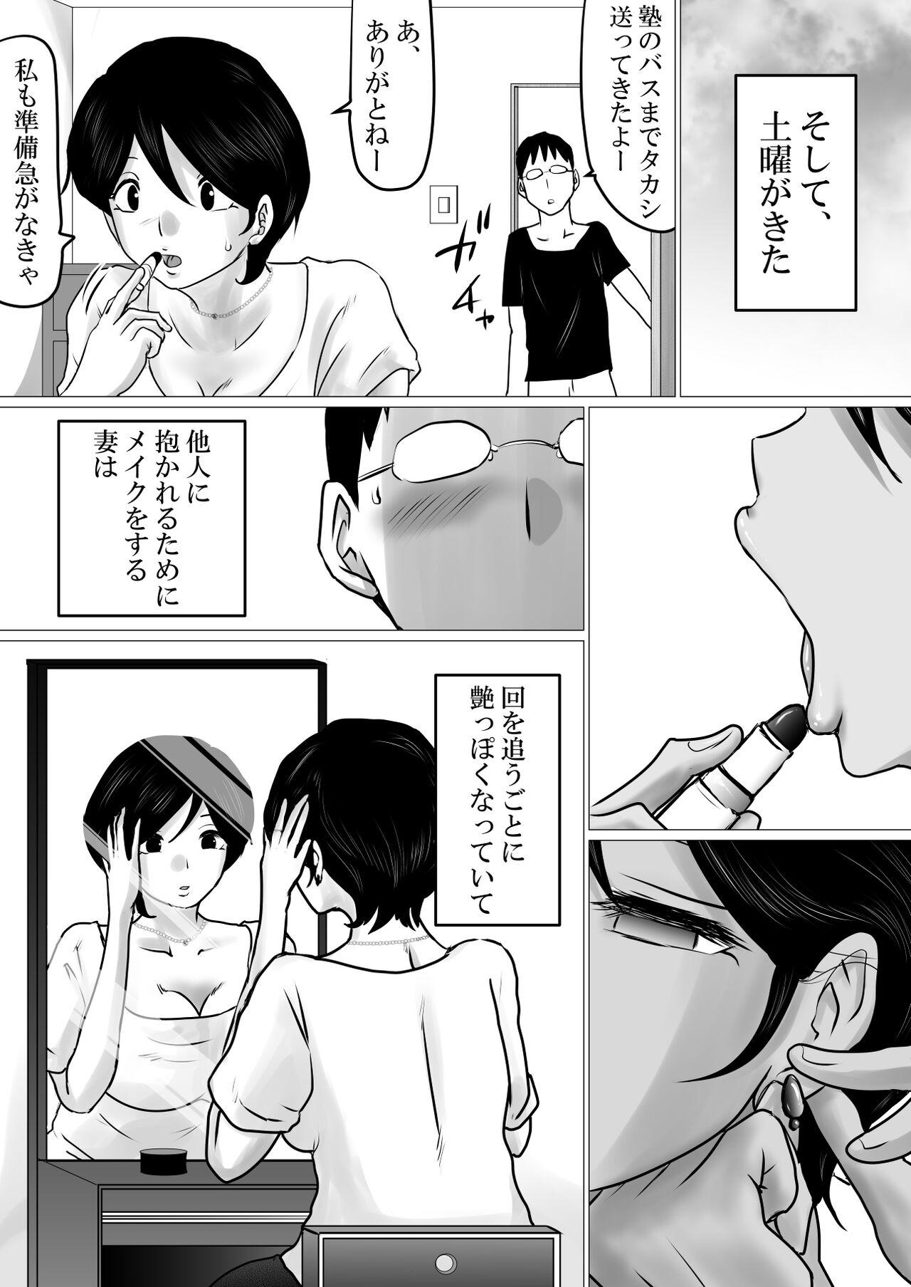 Netorase Jigoku. - Page 9